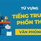 Học Từ Vựng Tiếng Trung Phồn Thể